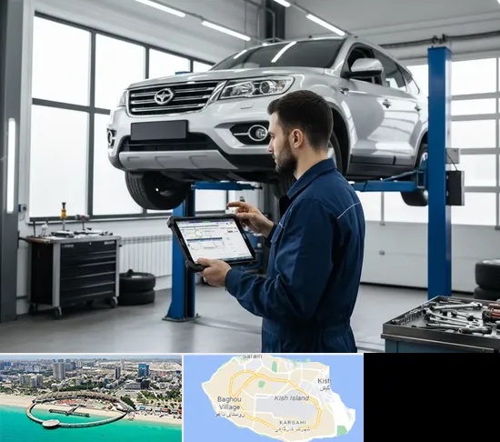 تعمیرگاه هایما در کیش