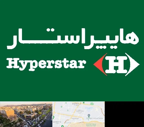 فروشگاه هایپراستار در تهرانپارس
