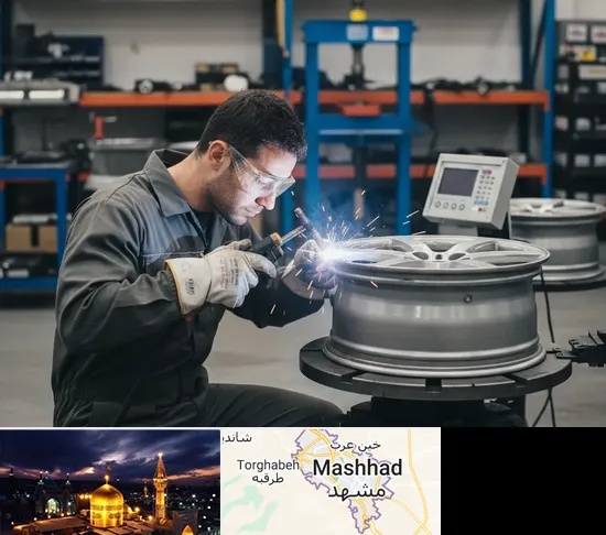 تعمیر رینگ در مشهد