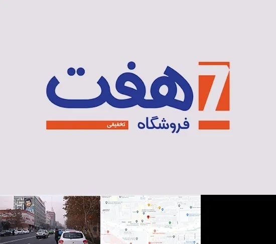 فروشگاه هفت در کارگر شمالی