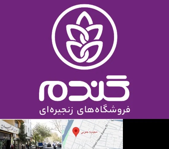 فروشگاه گندم در مجیدیه جنوبی