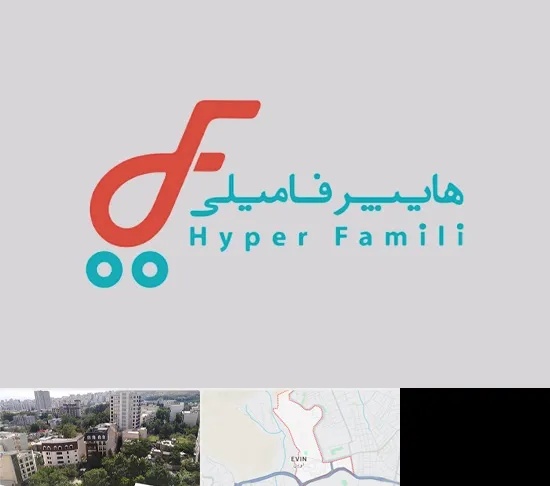 فروشگاه هایپر فامیلی در اوین