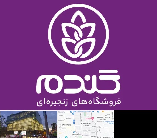فروشگاه گندم در جمهوری