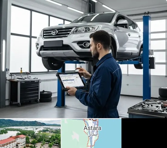 تعمیرگاه هایما در آستارا