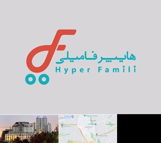 فروشگاه هایپر فامیلی در فرشته