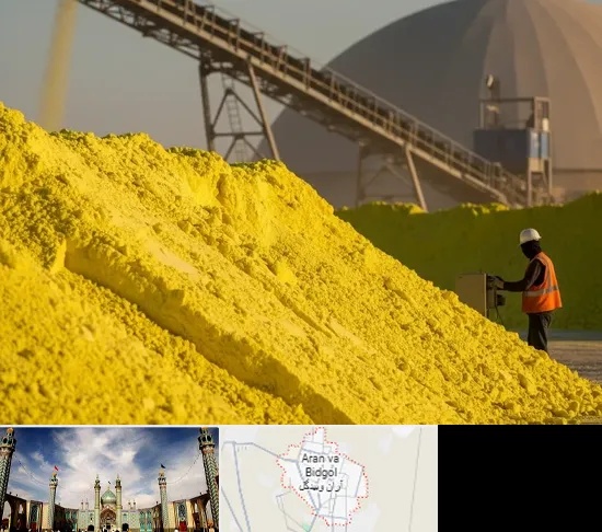فروش گوگرد معدنی در آران و بیدگل