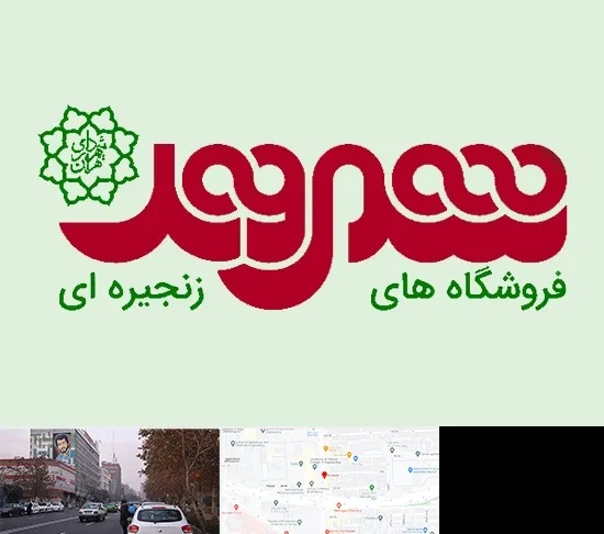 فروشگاه شهروند در کارگر شمالی