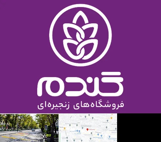 فروشگاه گندم در میرداماد