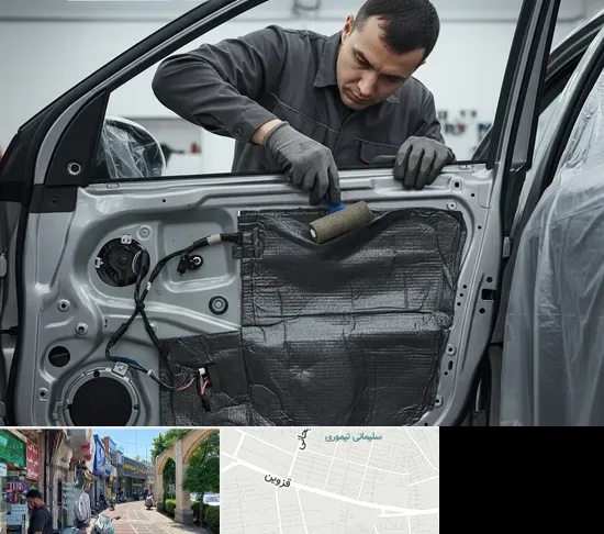 عایق صوتی و حرارتی خودرو در خیابان قزوین
