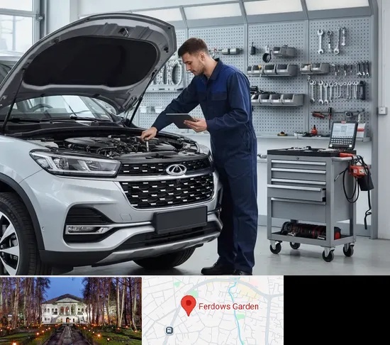 تعمیرگاه چری در باغ فردوس
