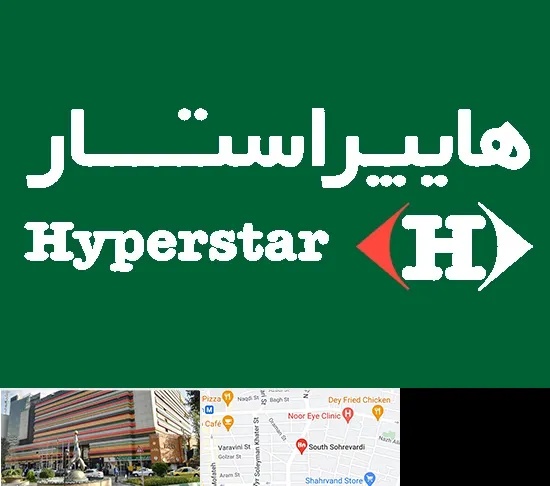 فروشگاه هایپراستار در سهروردی