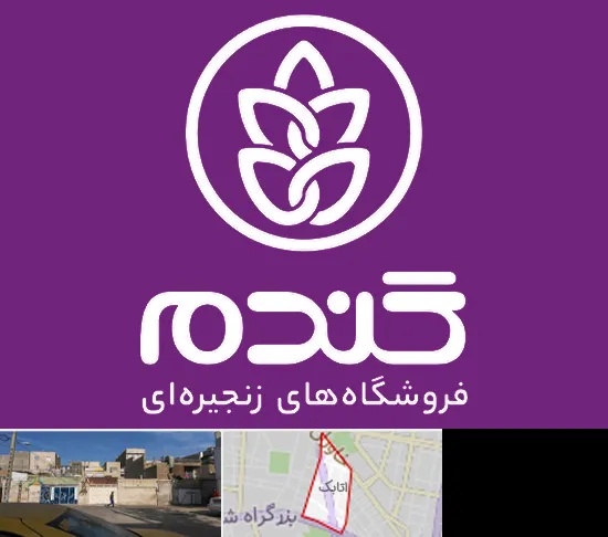فروشگاه گندم در اتابک