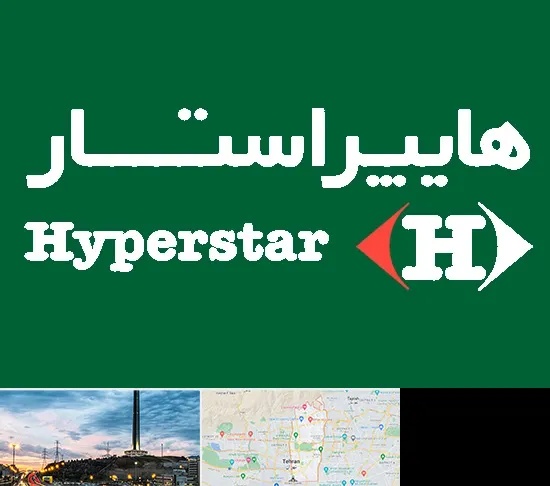 فروشگاه هایپراستار در منطقه 2 تهران
