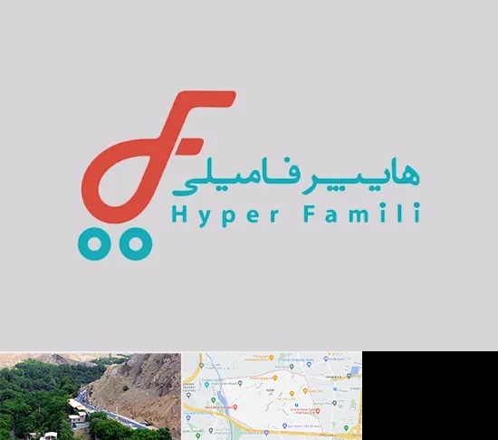 فروشگاه هایپر فامیلی در کن
