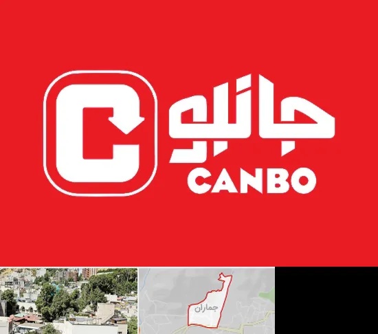فروشگاه جانبو در جماران