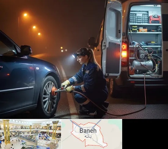 آپاراتی سیار در بانه