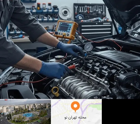 تعمیر انژکتور در تهران نو