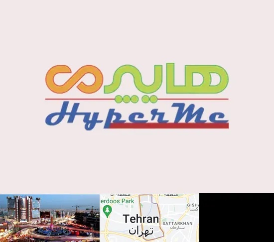 فروشگاه هایپرمی در صادقیه