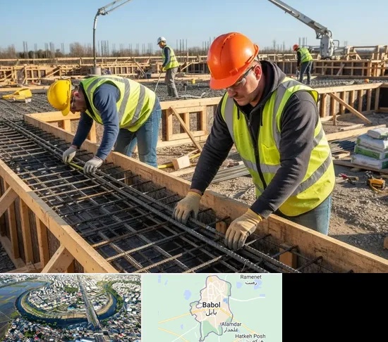 آرماتوربندی و بتن ریزی در بابل