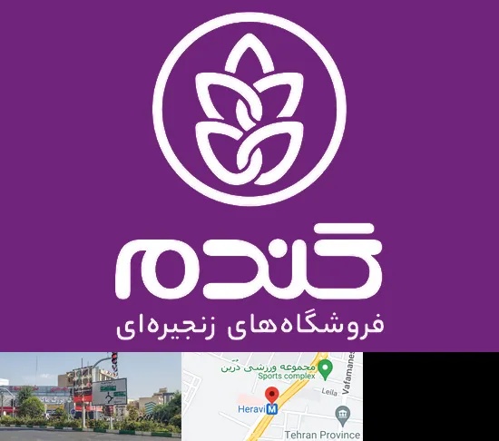 فروشگاه گندم در هروی