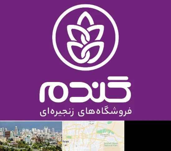 فروشگاه گندم در شرق تهران