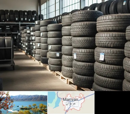 فروش لاستیک دست دوم در مریوان