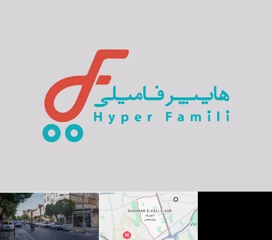 فروشگاه هایپر فامیلی در شهرک ولیعصر