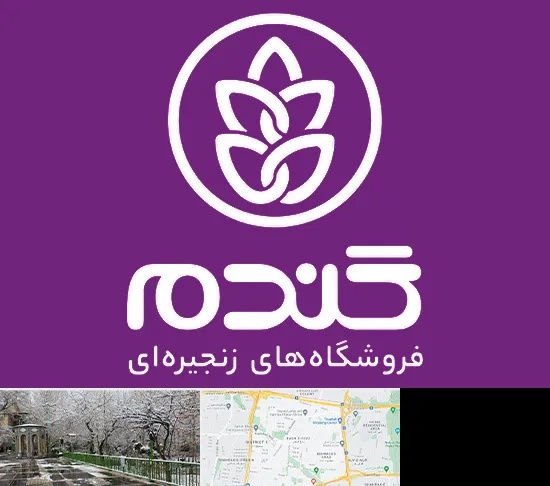 فروشگاه گندم در باغ فیض