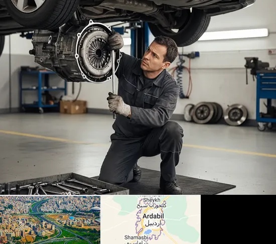 تعمیر کلاچ خودرو در اردبیل