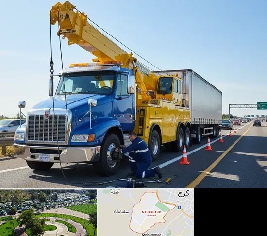 امداد خودرو ماشین سنگین در مهرشهر کرج