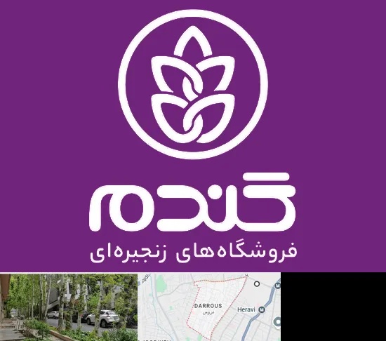 فروشگاه گندم در دروس