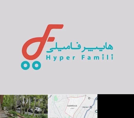 فروشگاه هایپر فامیلی در دروس