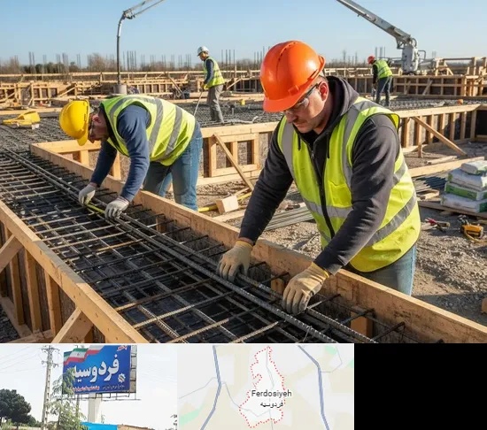 آرماتوربندی و بتن ریزی در فردوسیه شهریار
