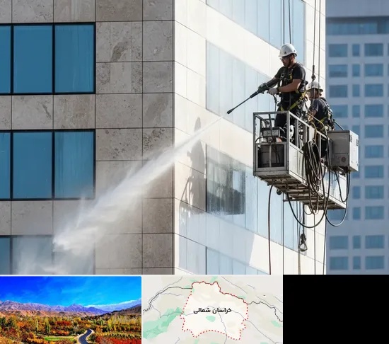 نماشویی در خراسان شمالی