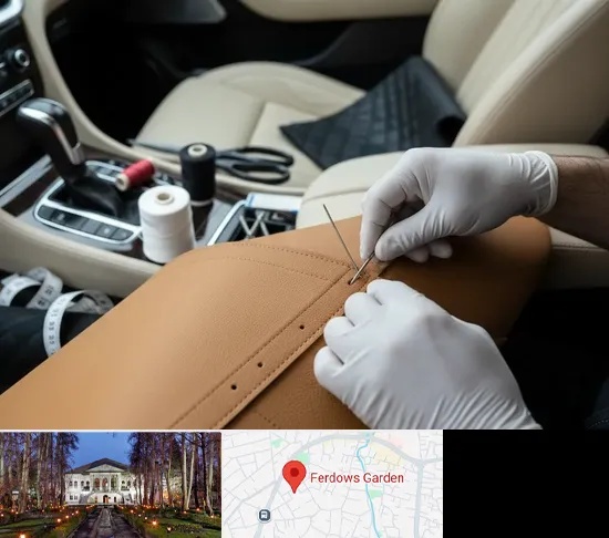 تودوزی خودرو در باغ فردوس