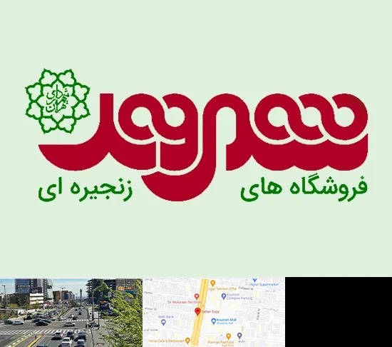 فروشگاه شهروند در ستاری