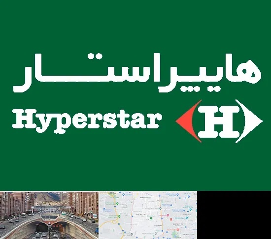 فروشگاه هایپراستار در منطقه 10 تهران