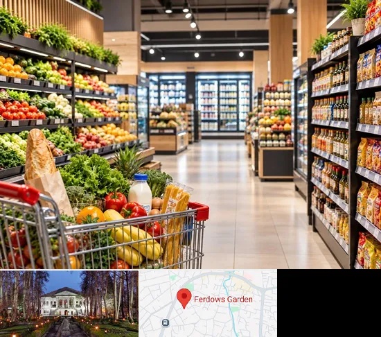 سوپرمارکت و هایپرمارکت در باغ فردوس