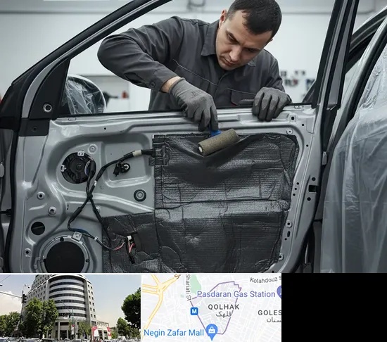 عایق صوتی و حرارتی خودرو در قلهک