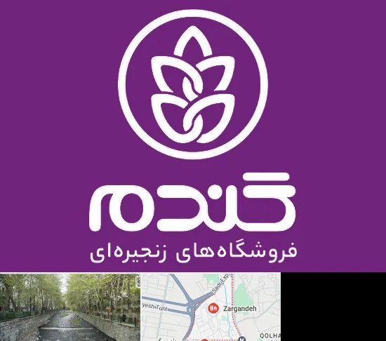 فروشگاه گندم در زرگنده