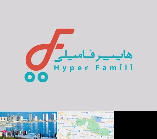 فروشگاه هایپر فامیلی در چیتگر