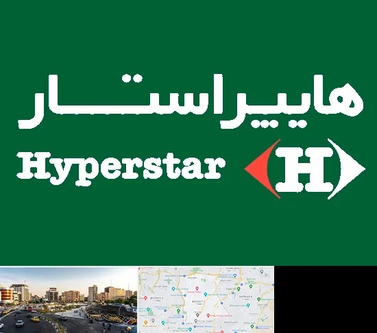 فروشگاه هایپراستار در منطقه 7 تهران