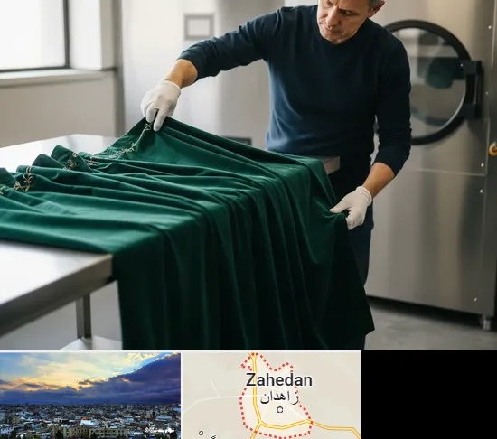 خشکشویی پرده در زاهدان