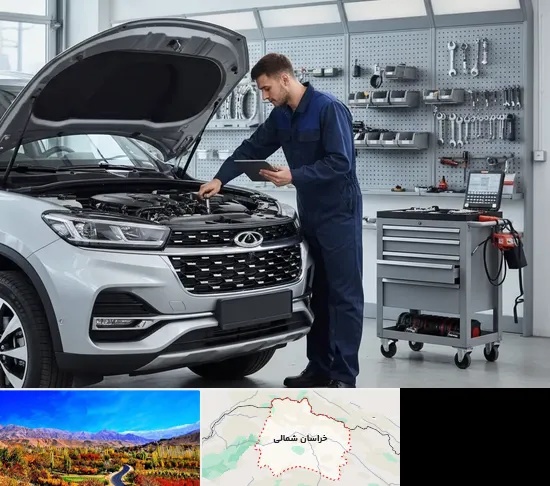 تعمیرگاه چری در خراسان شمالی