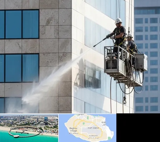 نماشویی در کیش