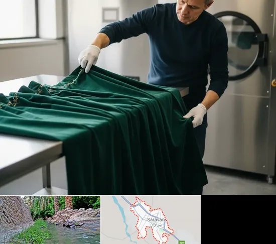 خشکشویی پرده در سراوان