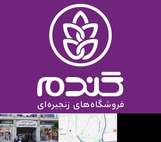 فروشگاه گندم در ایران زمین