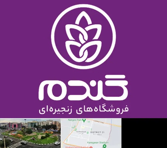 فروشگاه گندم در تهرانسر