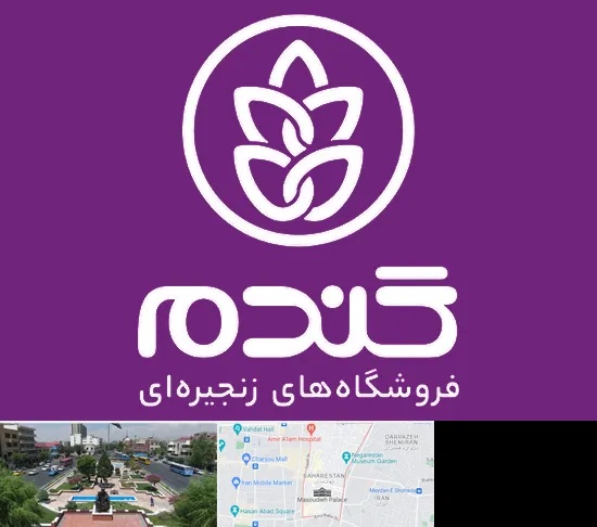 فروشگاه گندم در بهارستان