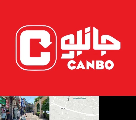 فروشگاه جانبو در خیابان قزوین